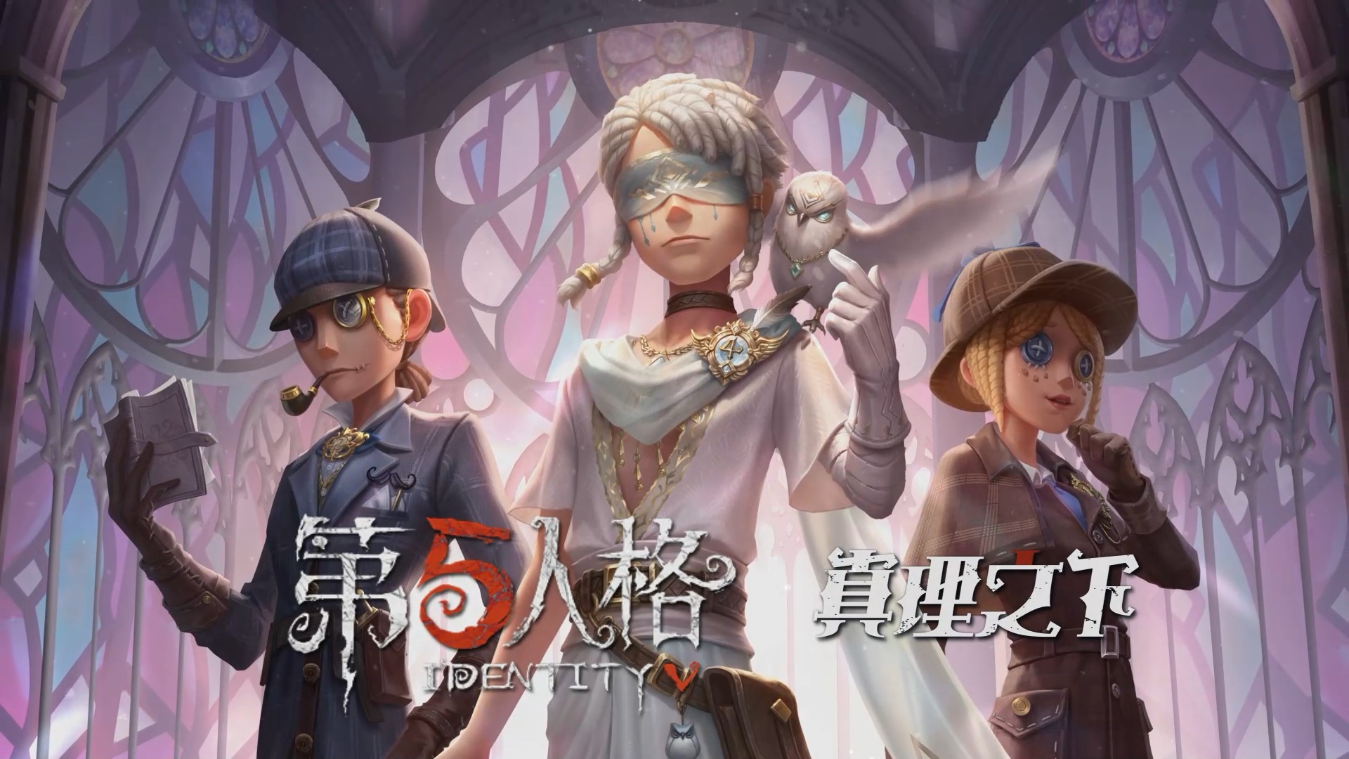 #第五人格##第五人格四周年##肆时相聚共译心声##真理之下# 【奇珍时装】先知-“白”和【稀世随身物品】先知-“重生”（四周年限定礼盒典藏版 ...