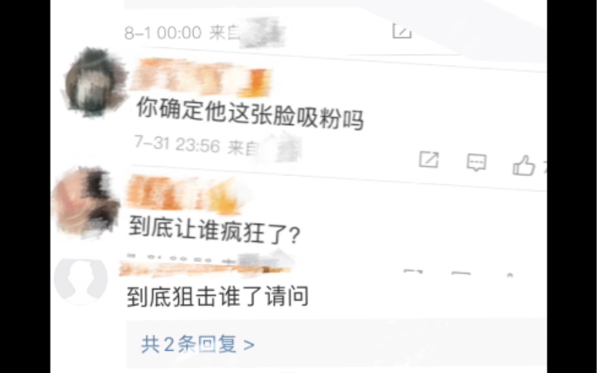 “他怎么会是吸粉像,我看是赶粉像吧”哔哩哔哩bilibili