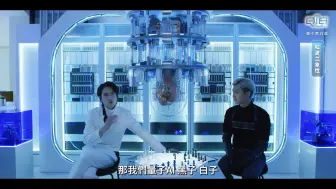 Download Video: 【炎亚纶】《Q18量子预言》量子黑白说 EP02 |  原來白子、黑子是透過吸收光來進行光合作用跟充電的！