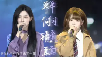 Tải video: 【方糖】《单向镜面》伪合唱 | 前座曲全开麦live