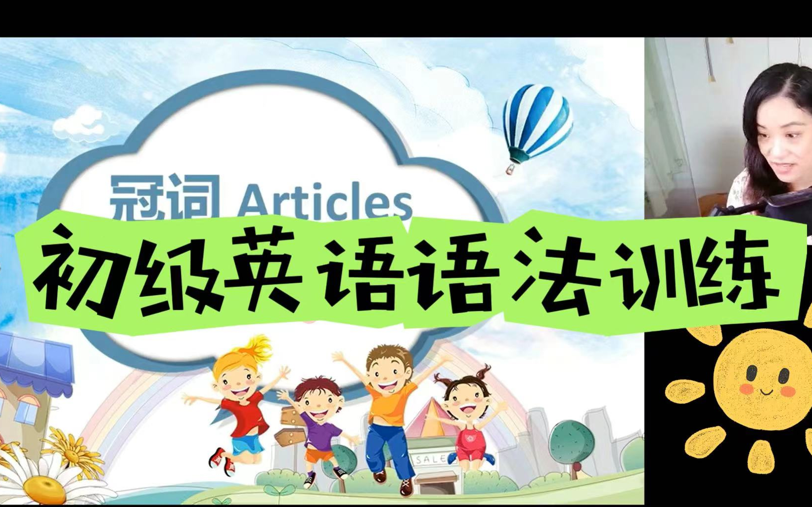 [图]【英语语法初级入门】语法训练营小学初级语法精讲