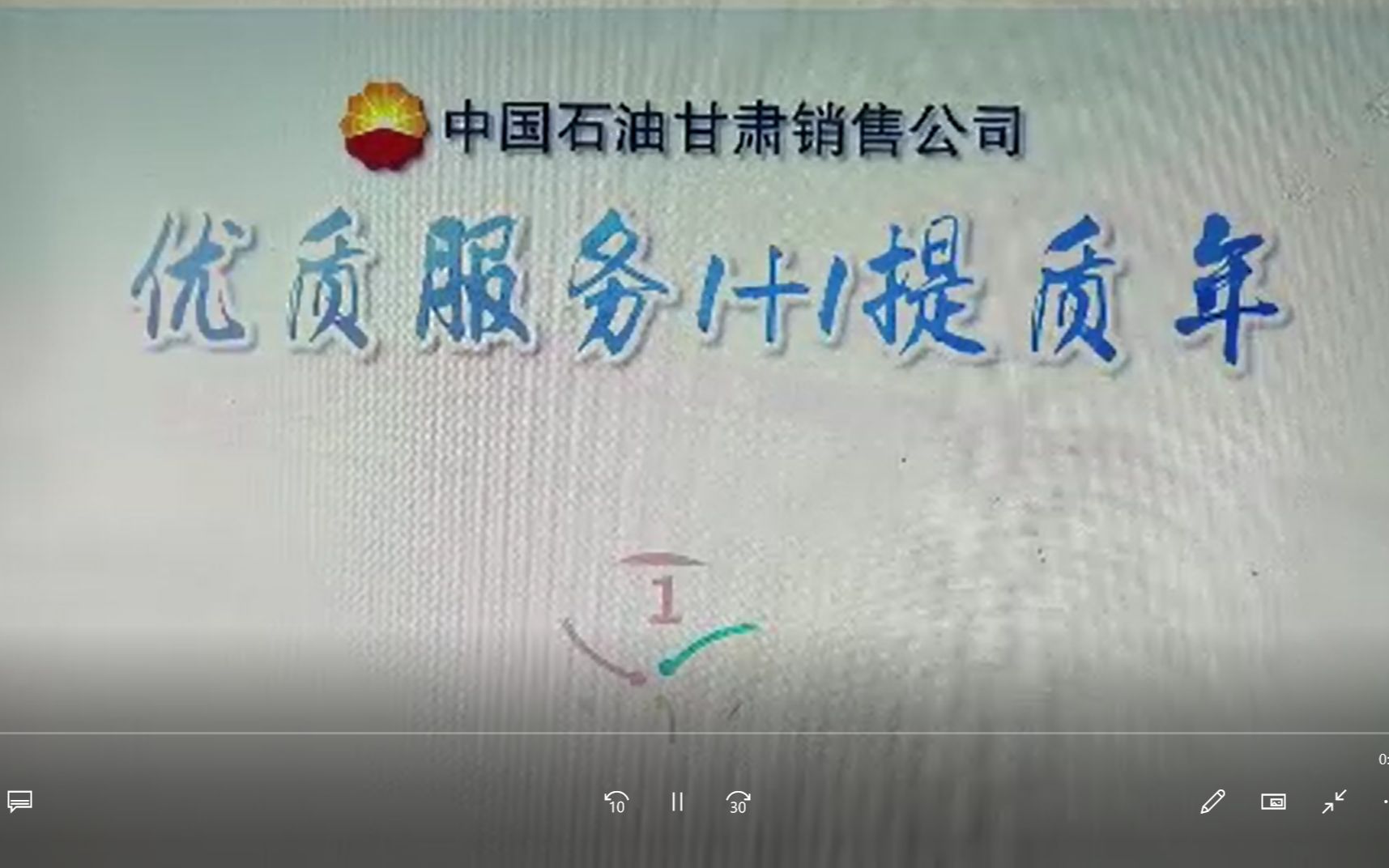 站经理说优质服务1+1(镇原县城)哔哩哔哩bilibili