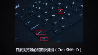 笔记本电脑截屏快捷键是哪个 哔哩哔哩 Bilibili
