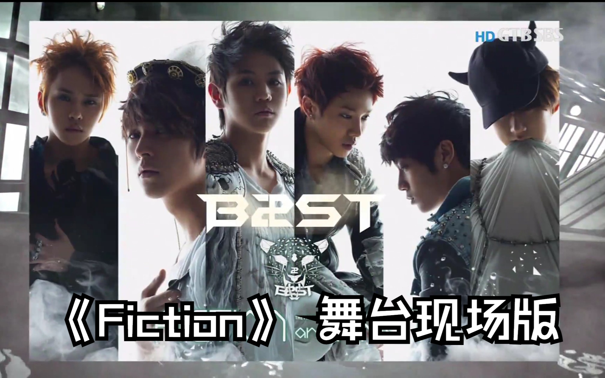 [图]BEAST -《Fiction》 舞台现场版【📂合集】