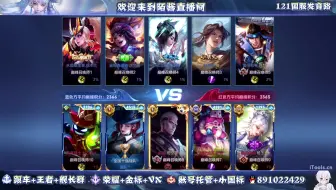 【呆射小陌】04月07日 0230407_呆射小陌_121段国服发育路巅峰2444戈雅 【直播录像】