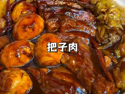 肉香四溢，软烂入味，一口就爱上的把子肉，做法简单又下饭！