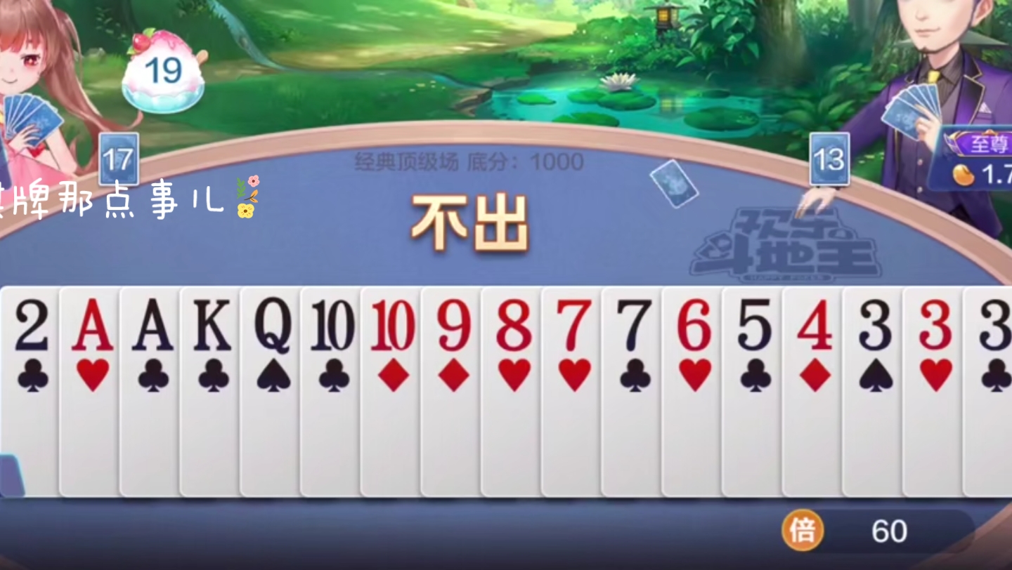 桌游棋牌那点事儿:3456没有7第66期5斗地主