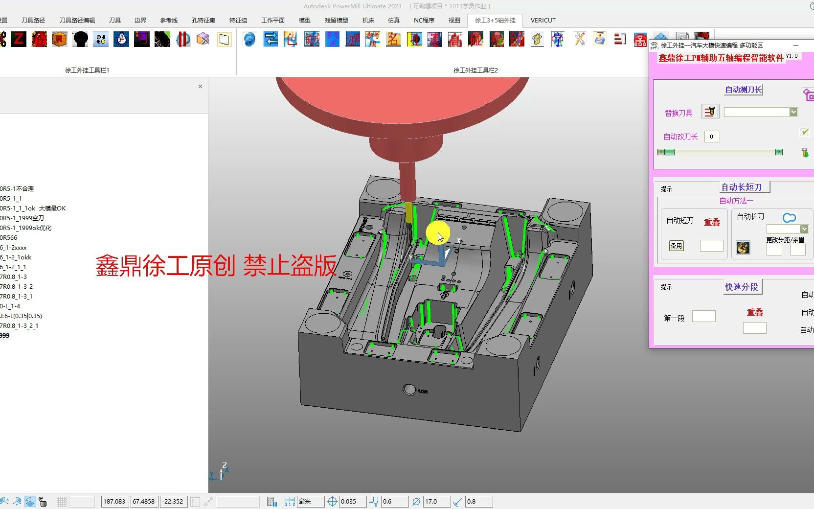 powermill刀具模板图片