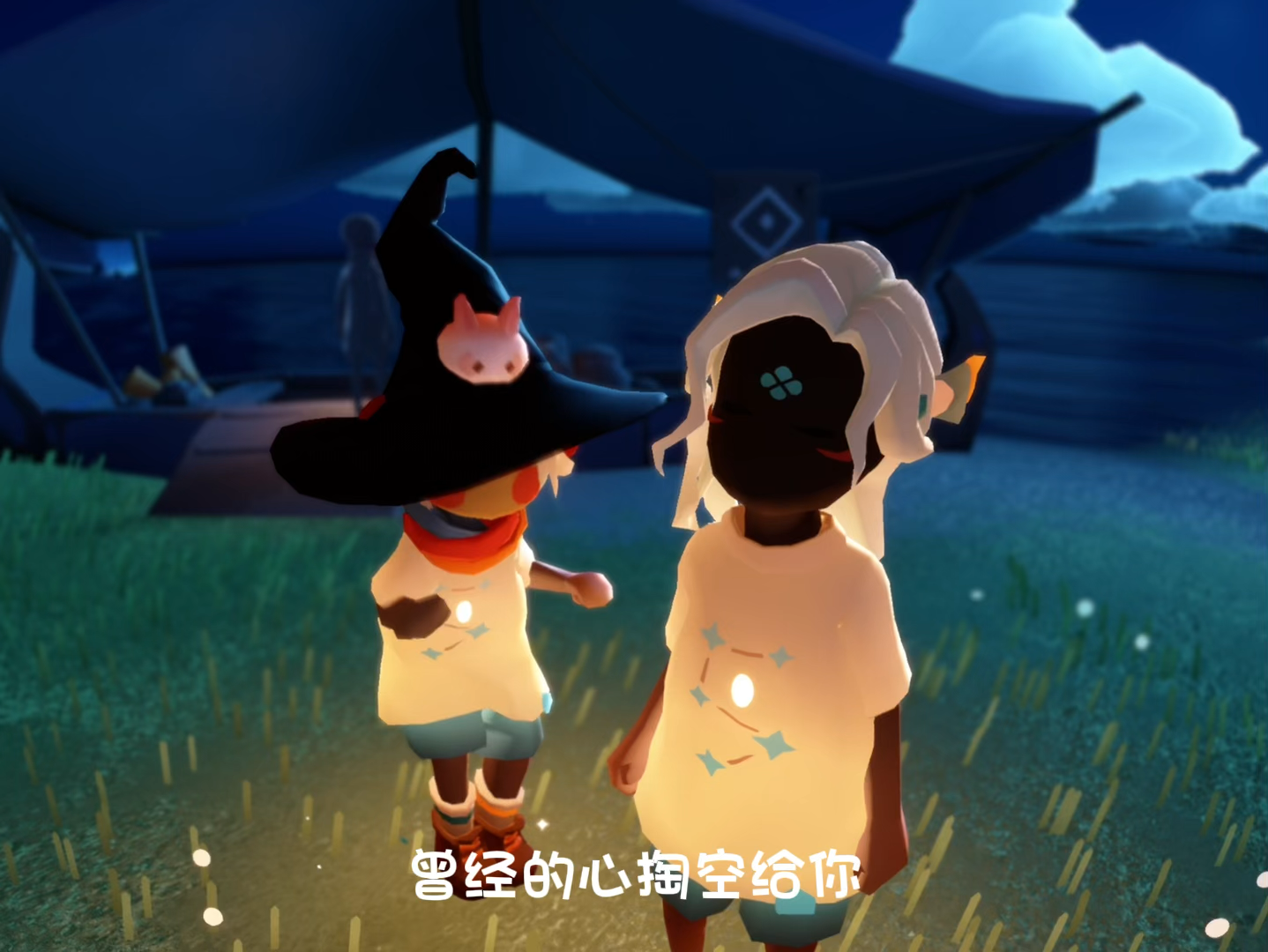 曾经的心掏空给你,现在已经冷冰冰～#光遇日常# #光遇蹦迪