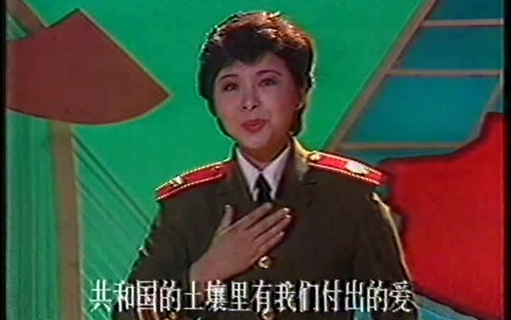 [图]董文华 《血染的风采》 1986国庆晚会