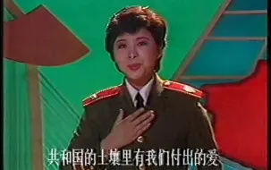 Download Video: 董文华 《血染的风采》 1986国庆晚会