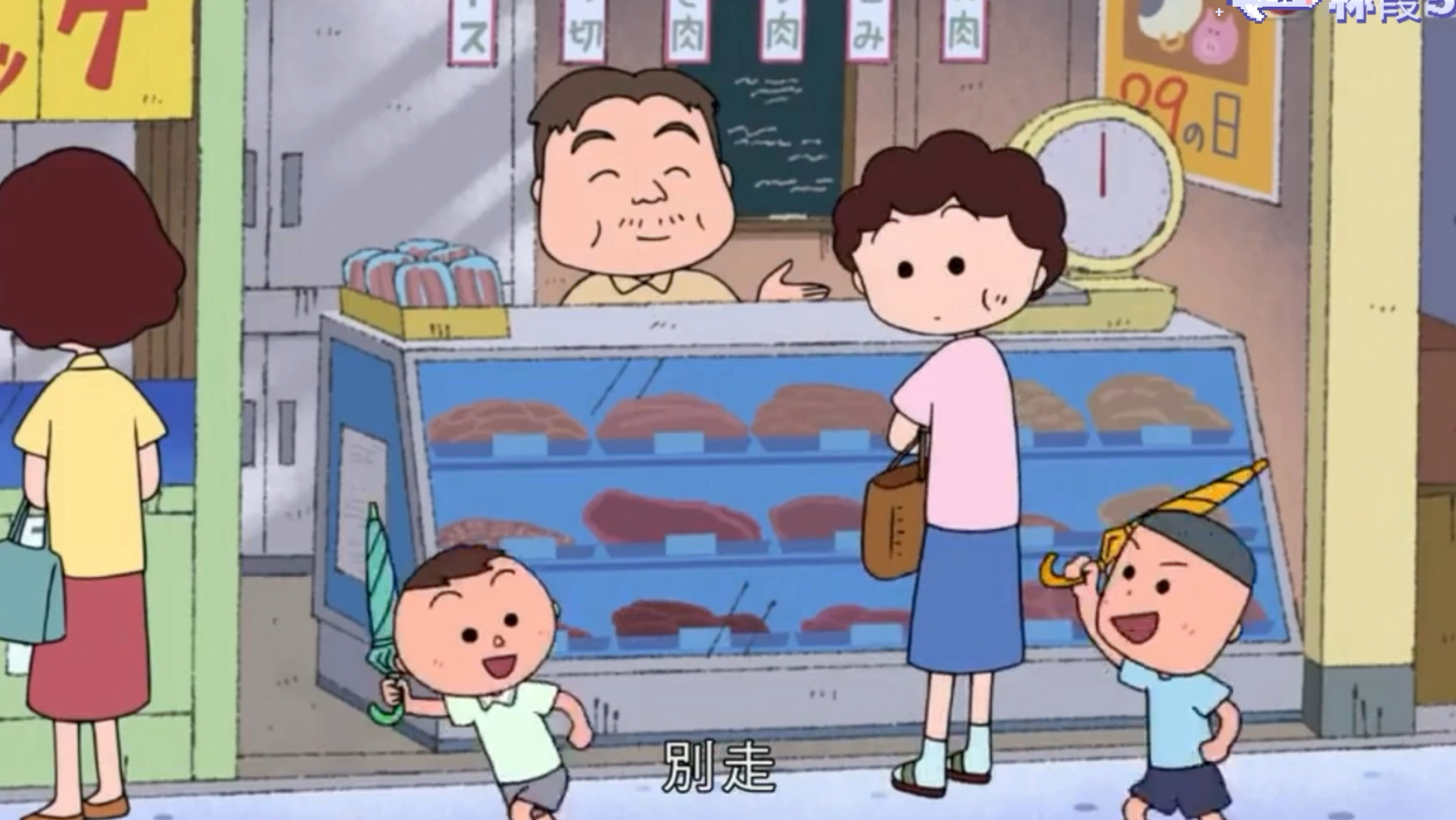 ·樱桃小丸子 妈妈骂其他小朋友（719B）粤语中字