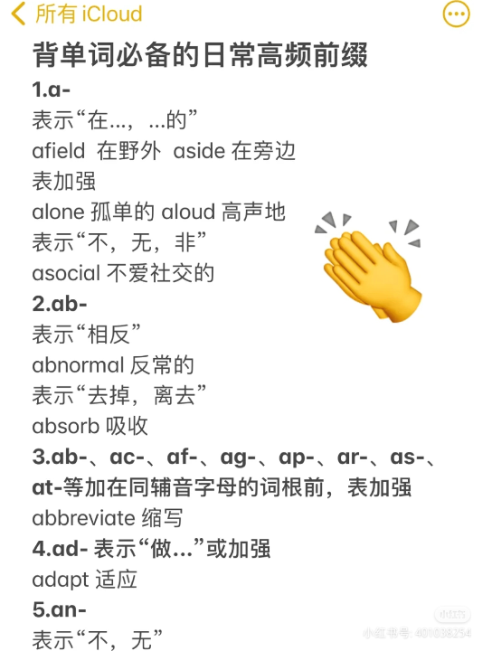 四级词汇前缀笔记哔哩哔哩bilibili