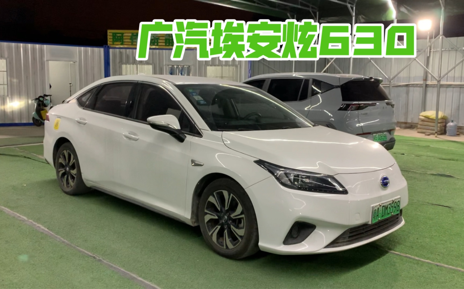 新能源二手车埃安炫630,11年底上牌,22年换电池,续航510带交强险