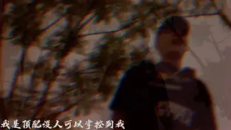 Video herunterladen: 原创《不屑》