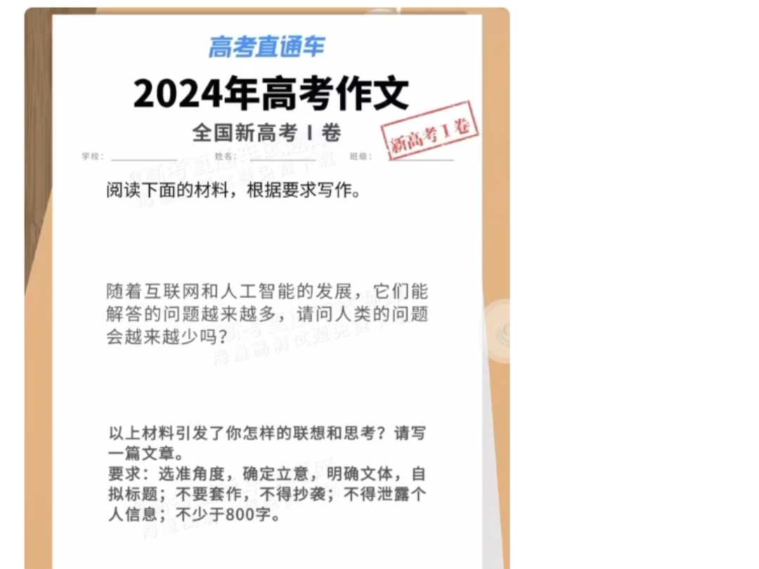 直击高考首日 高考作文开题 如何评价2024高考语文哔哩哔哩bilibili