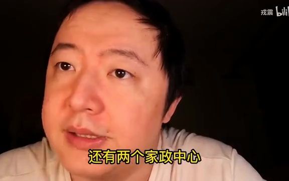 【戎震】如何做生意?哔哩哔哩bilibili