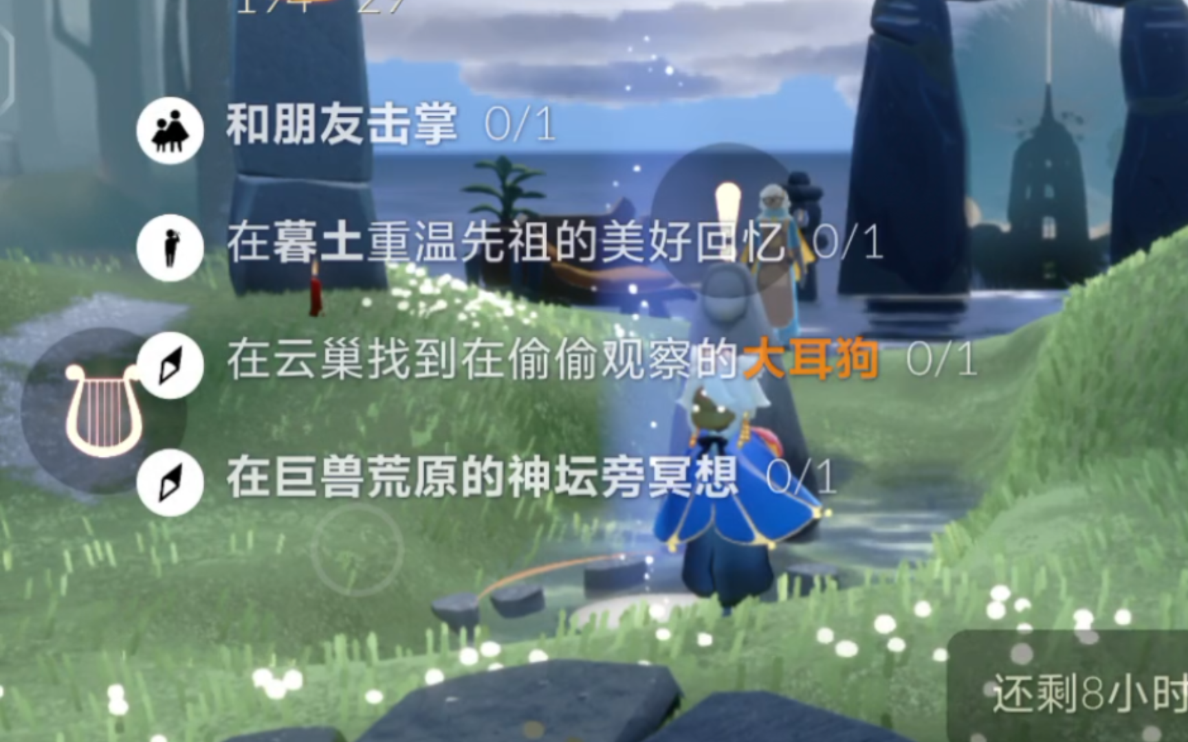 【光遇】5.17任务 墓土