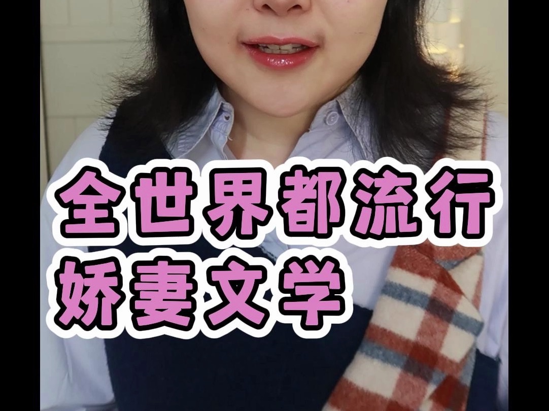 从北美娇妻tradwife到月薪3w的家庭主妇,“回家的诱惑”无处不在哔哩哔哩bilibili