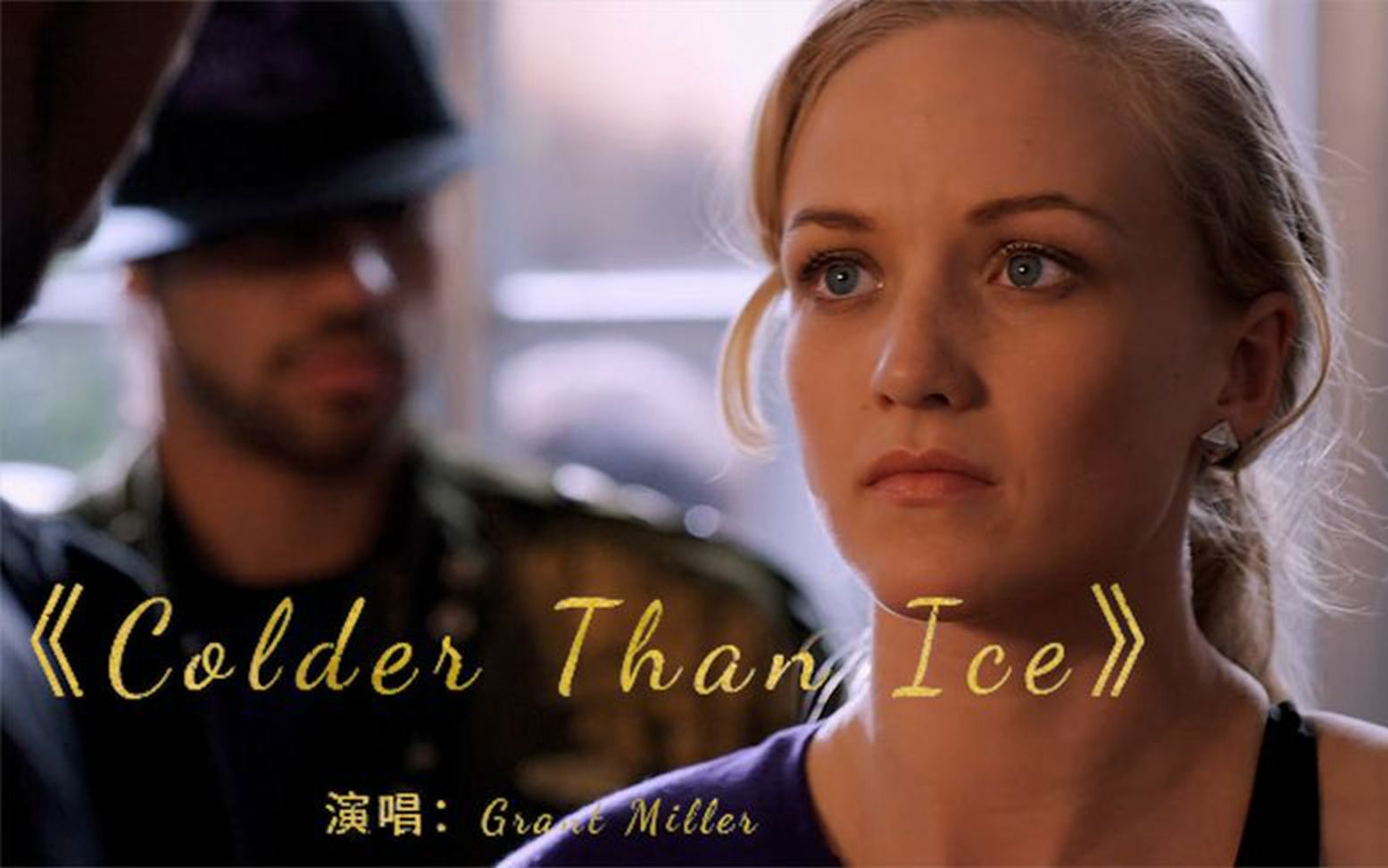 荷东霹雳舞神曲《Colder》,荷东怀旧金曲, 让上一代人热泪盈眶哔哩哔哩bilibili