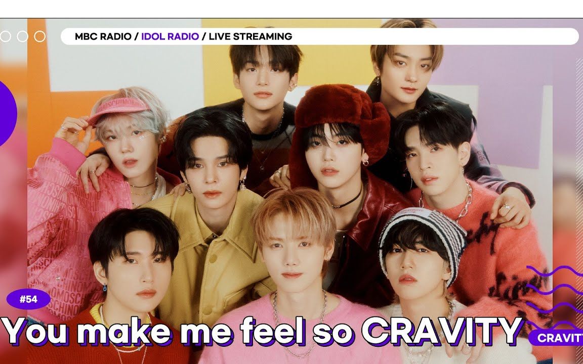 [图]【CRAVITY】(英字) 230315 IDOL RADIO 第三季 Ep.54｜You make me feel so CRAVITY