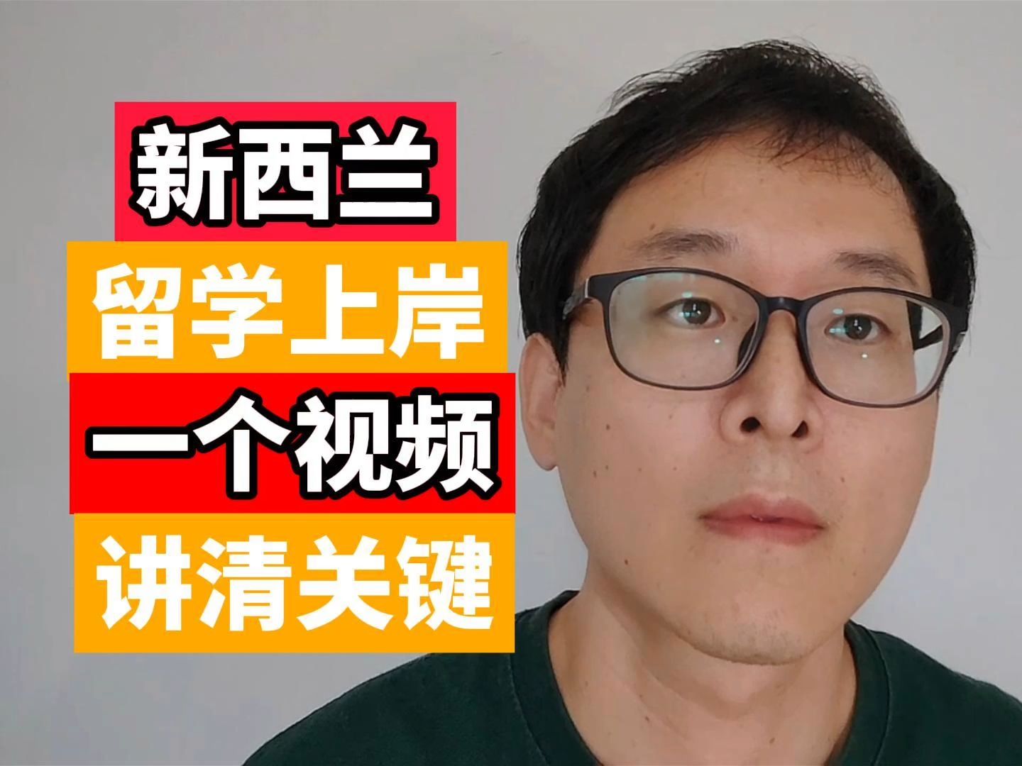 新西兰留学上岸科普:人少环境美!!照样最长3年工签!哔哩哔哩bilibili