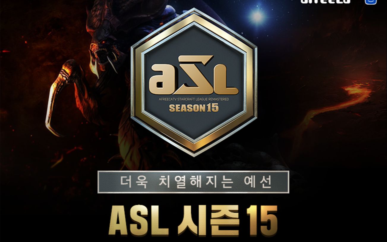 ASL15 线上预选第1日【纯享版】星际争霸游戏解说