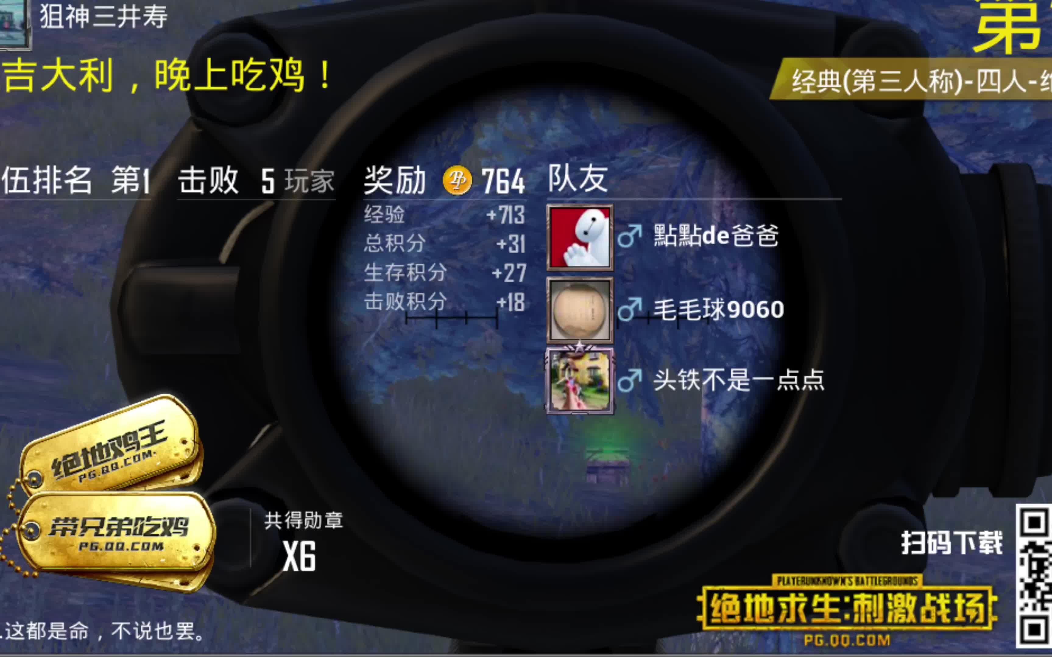 如何利用狙神系统TXT提升游戏水平？