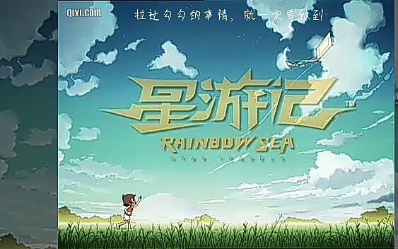 那些年的回忆【二】哔哩哔哩bilibili