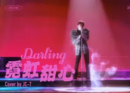 Descargar video: 【檀健次】「多见一次」个人巡演南京站《霓虹甜心》舞台