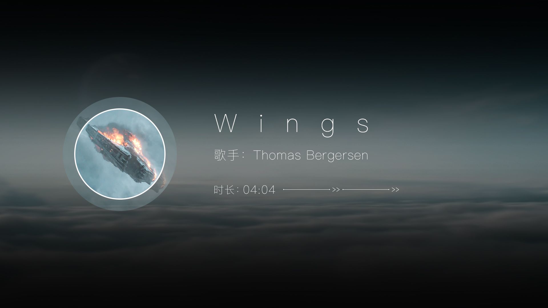 折翼的天使 《wings》图片