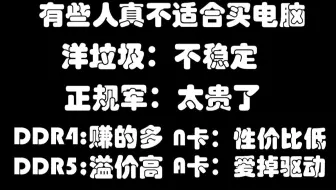 有些人真不适合买电脑