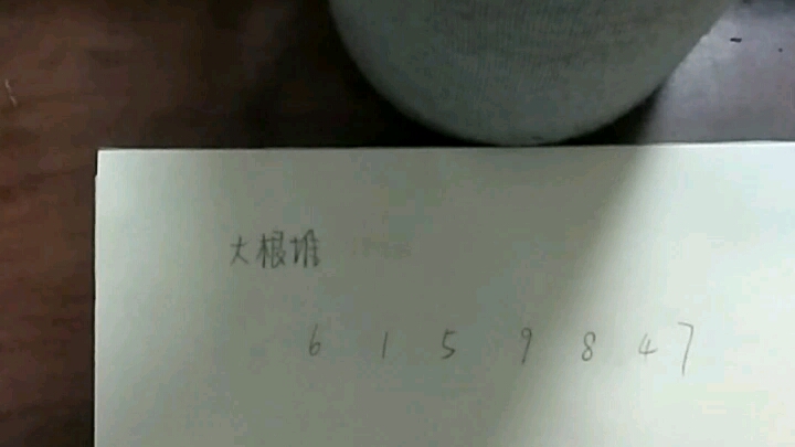 【数据结构】大根堆哔哩哔哩bilibili