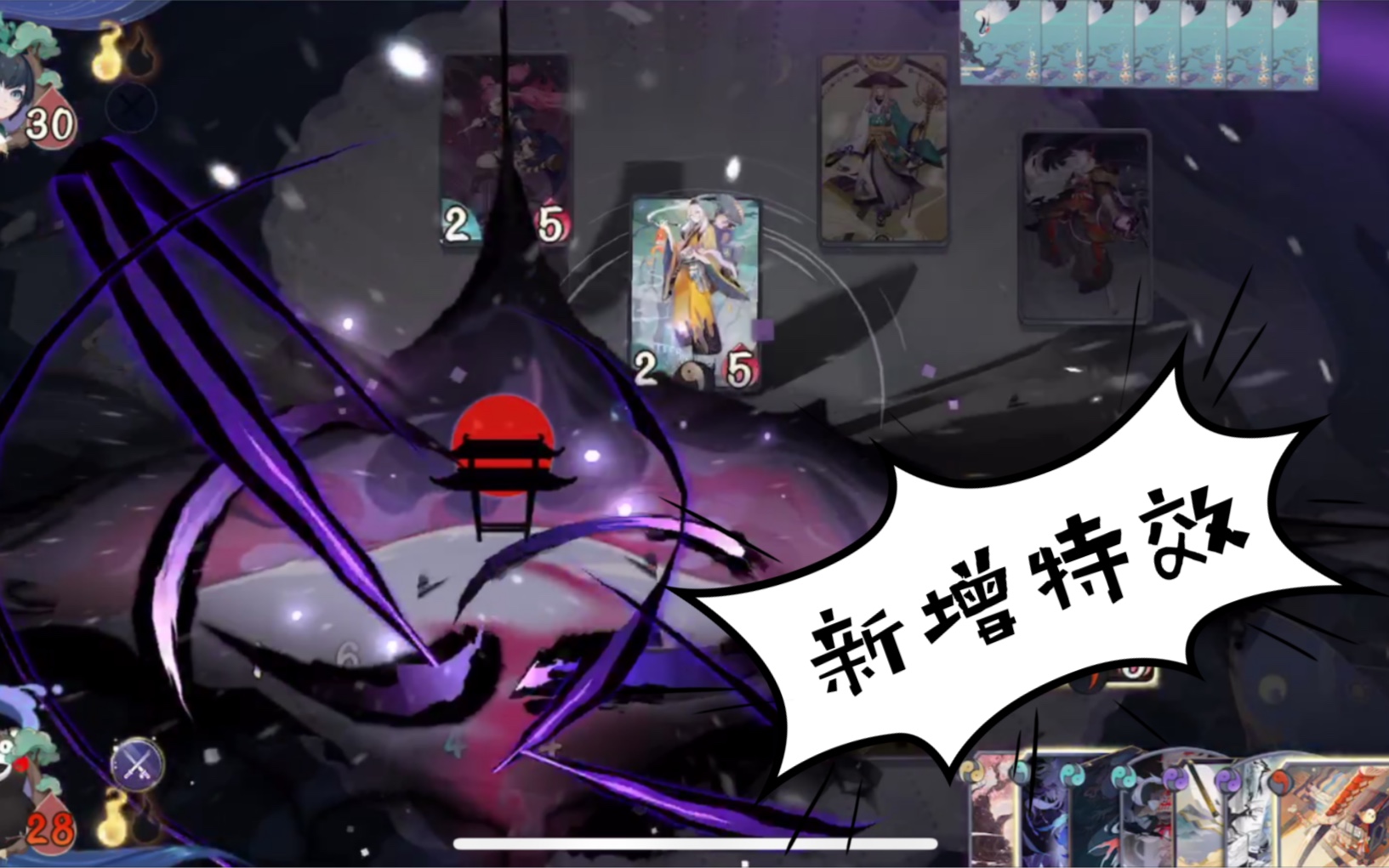 【阴阳师百闻牌】茨木ssr"罗生门之鬼"新增特效展示 - 狸猫会