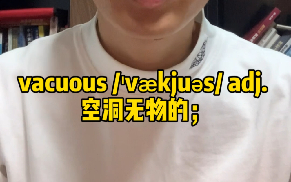 一分钟记单词:vacuous哔哩哔哩bilibili