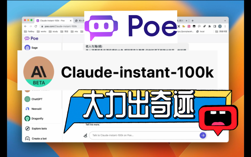 我用上了Claude 100k,一口气让它读完整本书是种什么体验?哔哩哔哩bilibili