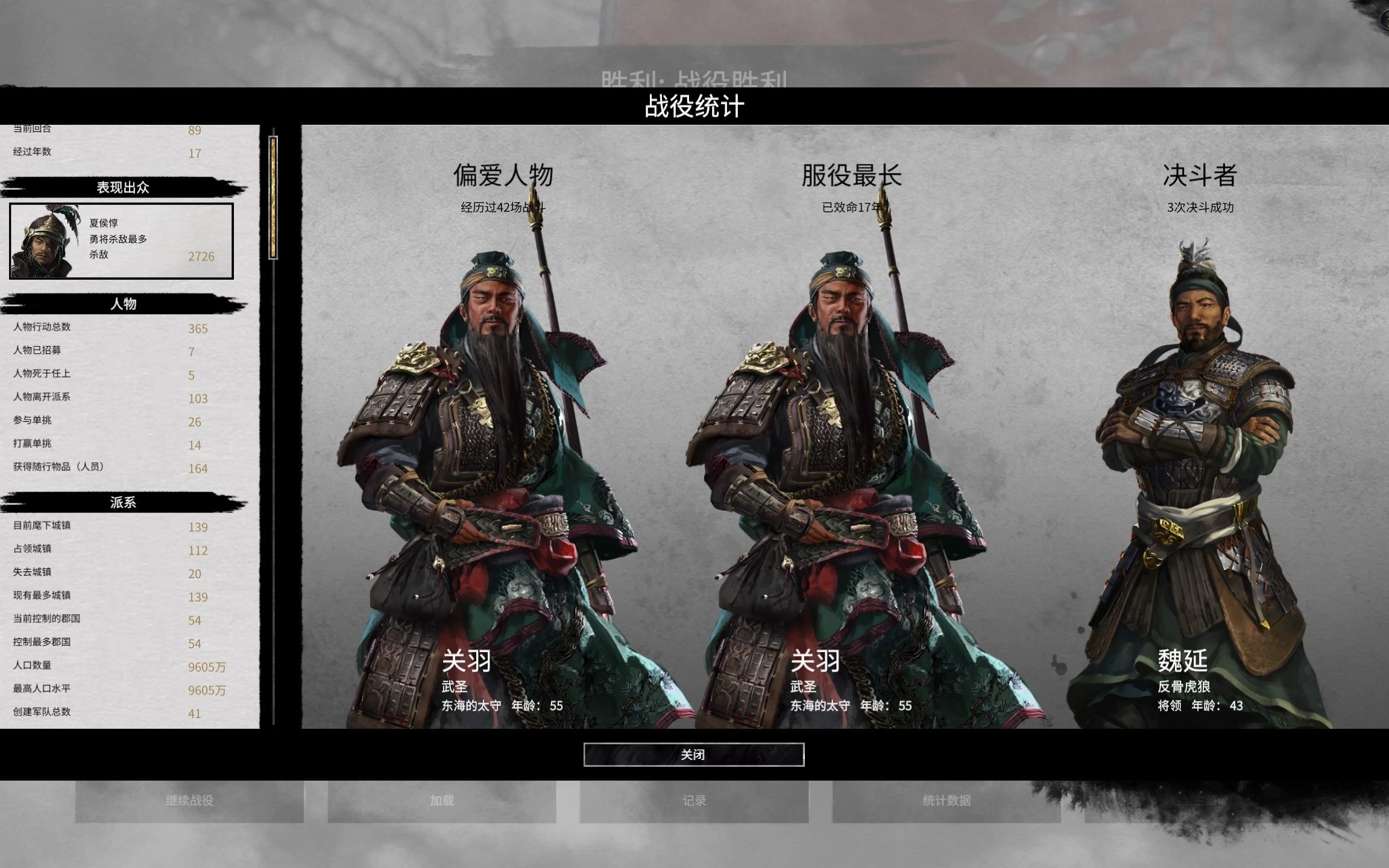 【全战三国】曹操篇 袁绍大战其八 东吴禅让直接获胜