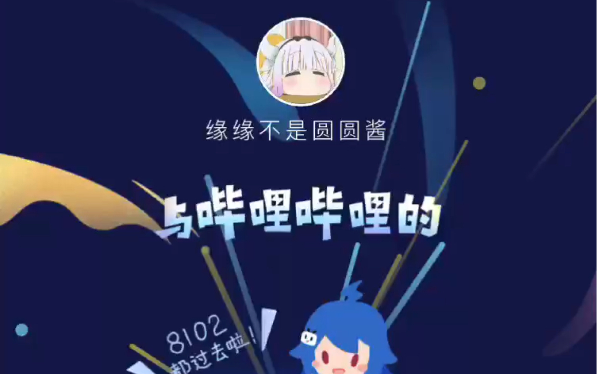 我的bilibili2018年度总结哔哩哔哩bilibili