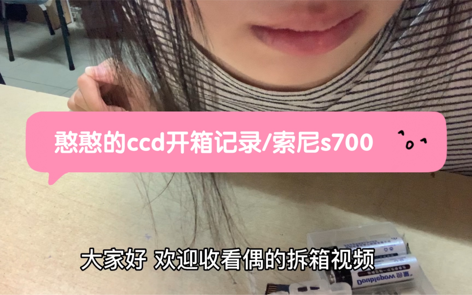 [图]一个很憨的ccd开箱初体验/索尼s700