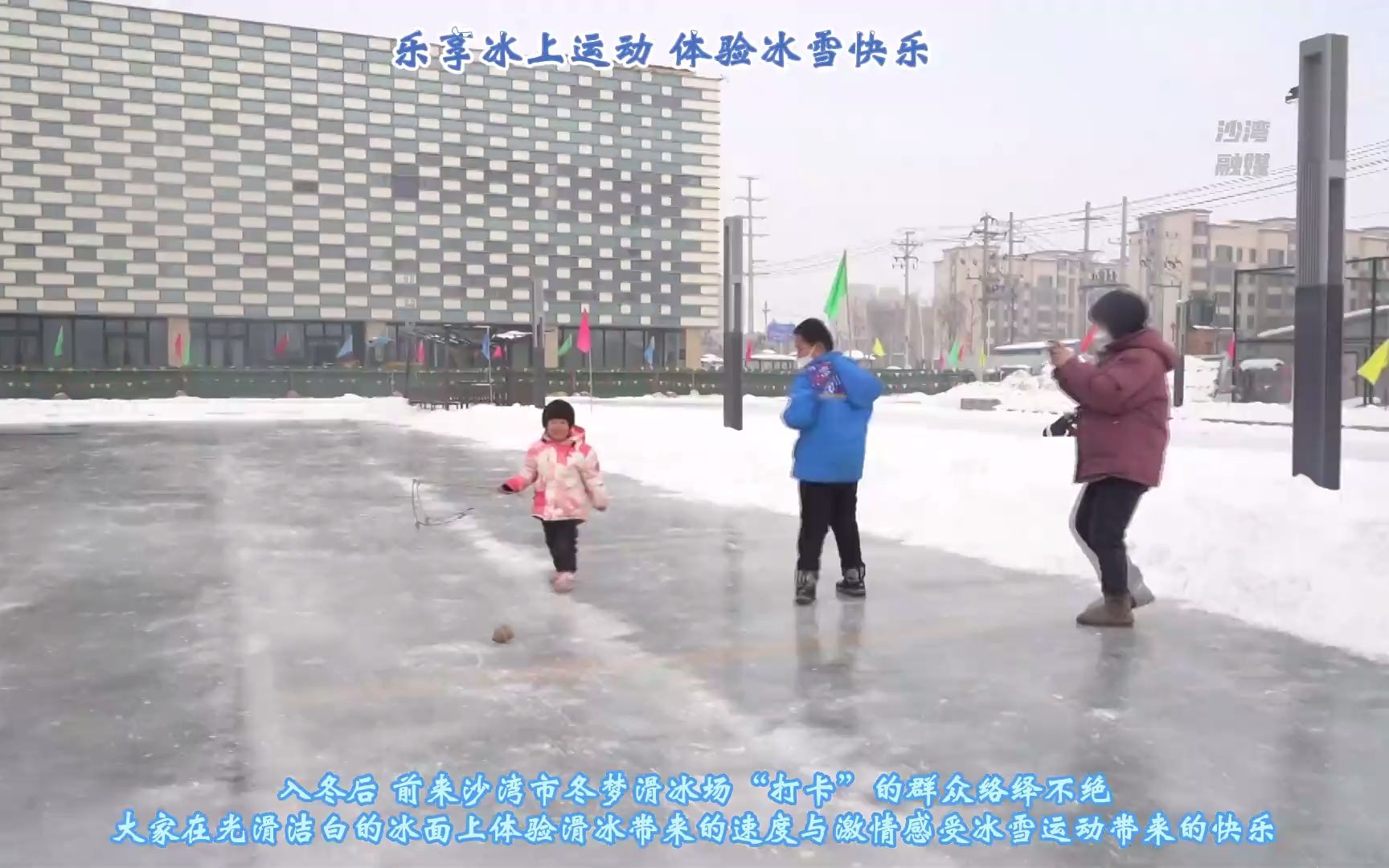 [图]驰骋雪场 沙湾市民乐享冰雪运动