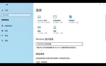 windows10小技巧(七)如何添加输入法哔哩哔哩bilibili