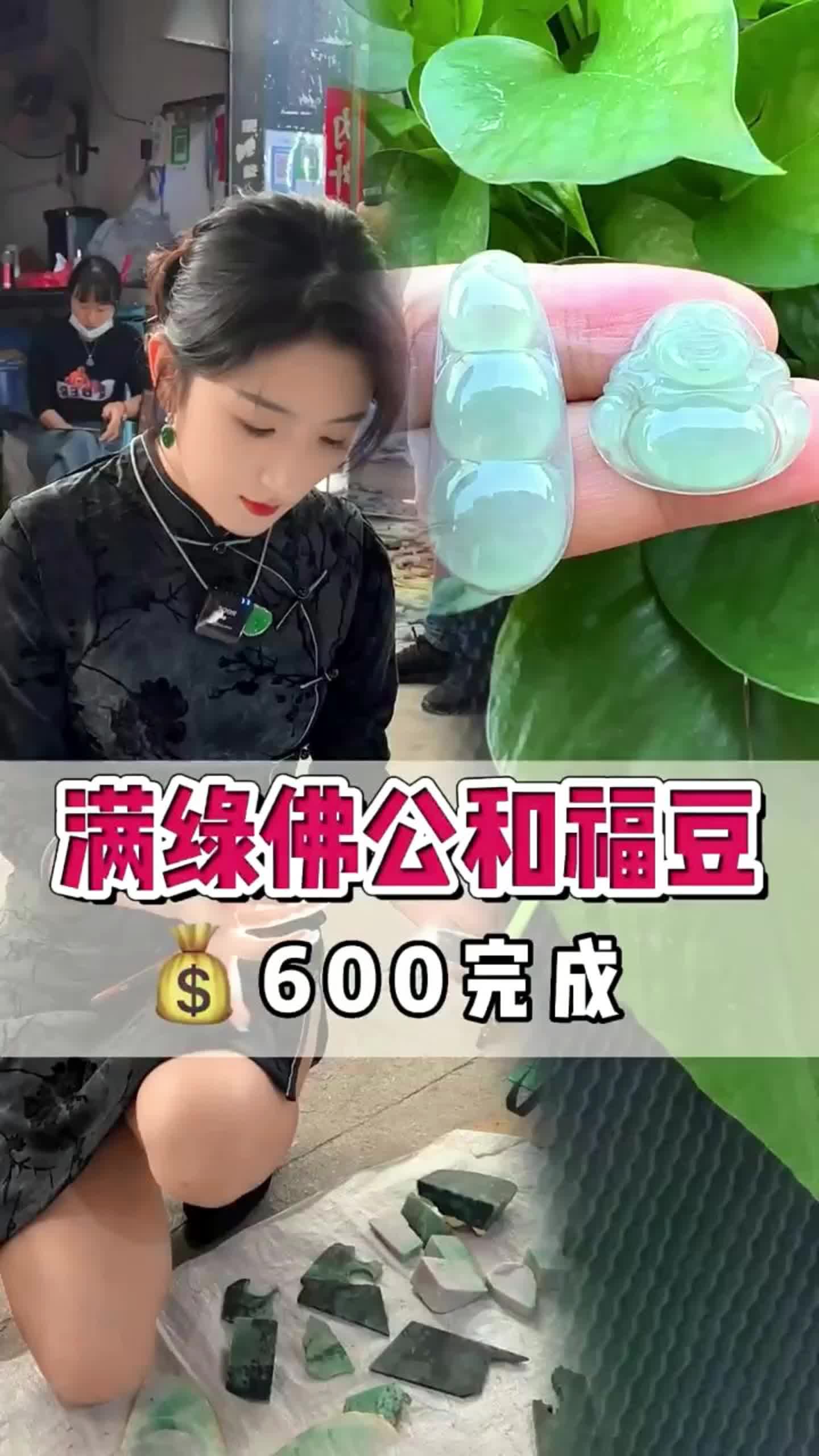 [图]两件满绿挂件，还想看我做什么，感觉告诉桃桃吧