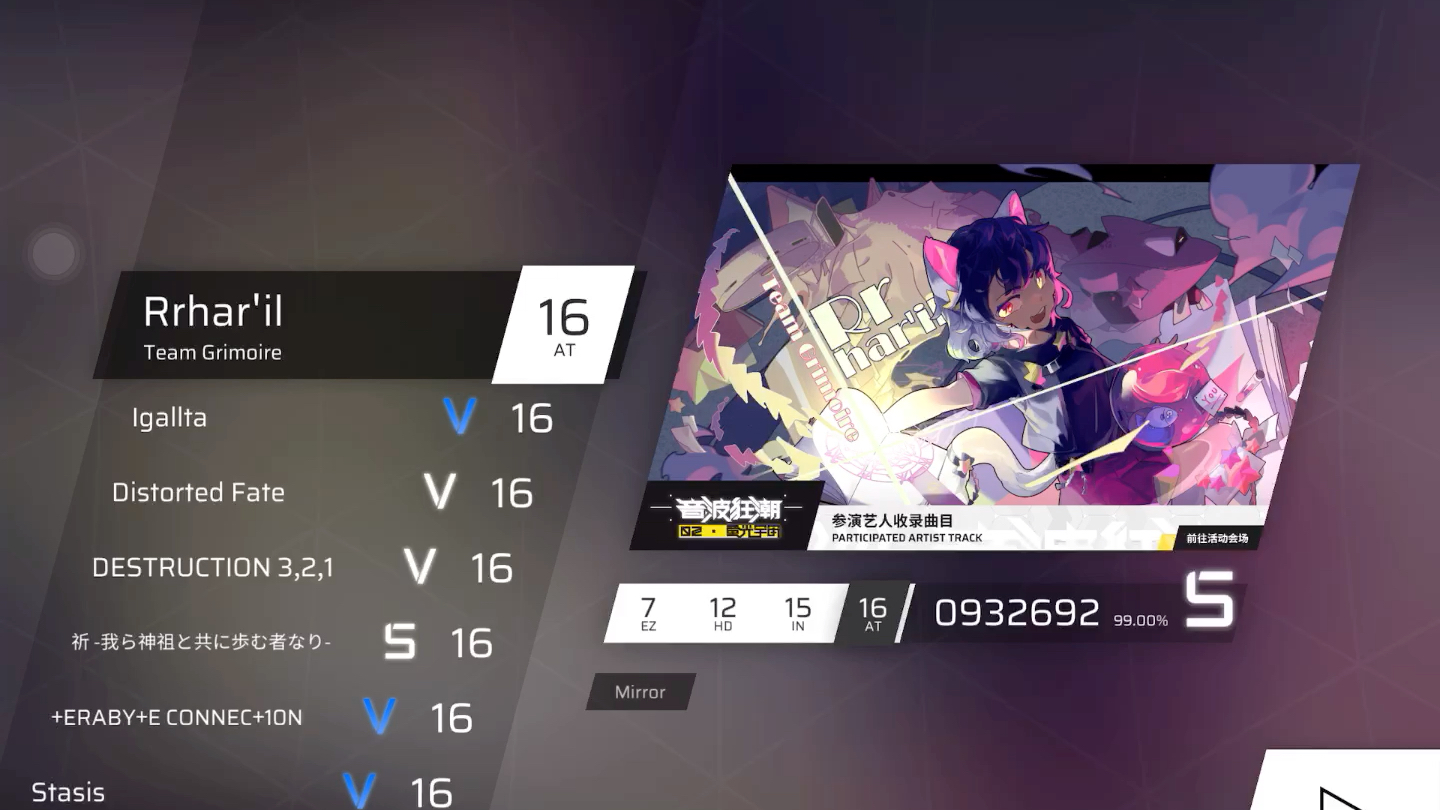 【phigros】rks16.21达成 退坑(别问为什么没有ieo