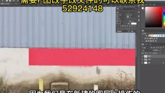如何使用PS修改横幅条幅广告牌店招显示屏上的内容