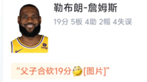 NBA季前赛:父子同台!詹姆斯19分5板、布朗尼2板,湖人114118惜败太阳哔哩哔哩bilibili