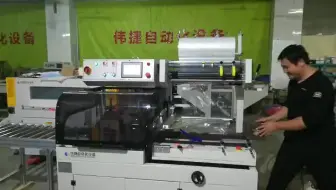 茶叶洋酒礼盒自动封切套袋机