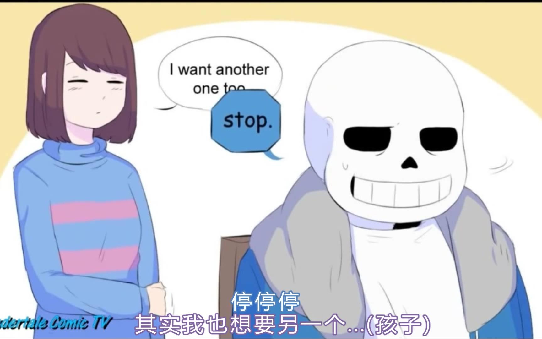 undertale sf开车图片