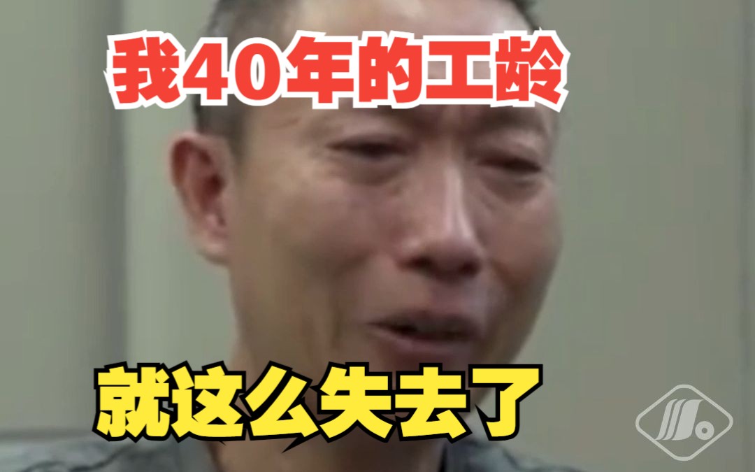 宜宾一医院原党委书记痛哭忏悔,连说多个对不起哔哩哔哩bilibili