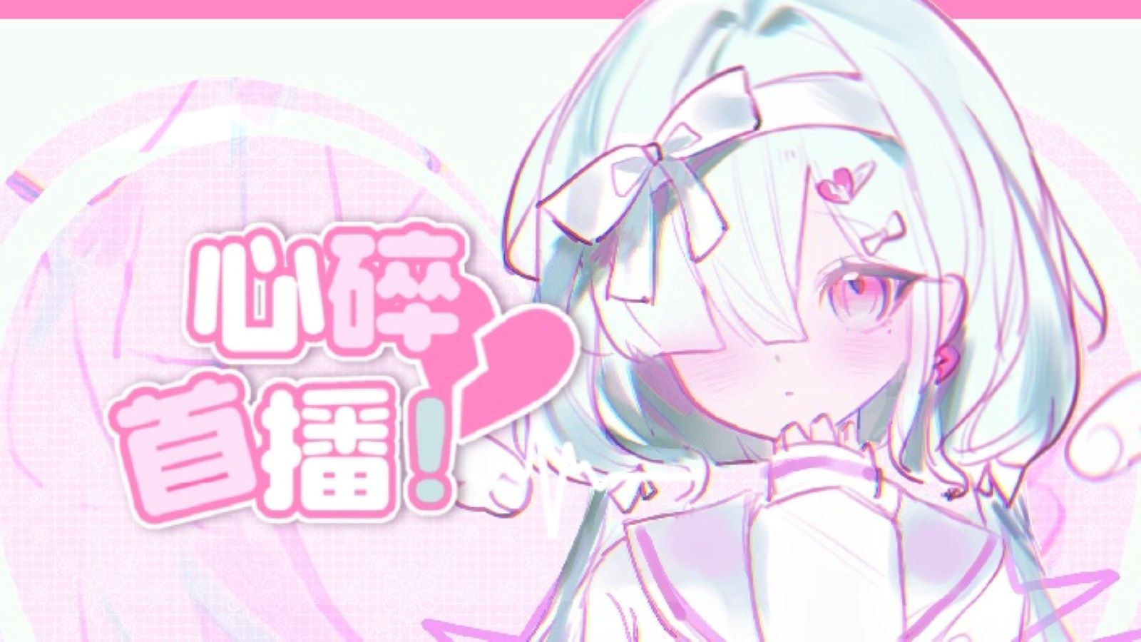 【录播】_ᜊ出道回首播ᜊ水母头小天使♡ _2024-08-03-190253