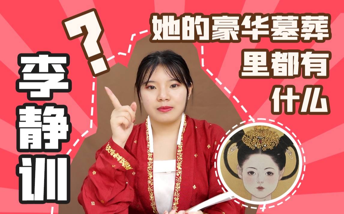 如果不做公主还能做什么呢火热全网的隋朝女孩李静训其人